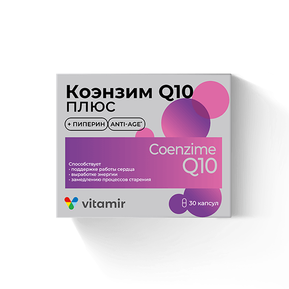 Коэнзим Q10 Плюс от фармацевтической компании ВИТАМИР Коэнзим Q10 Плюс от компании Витамир